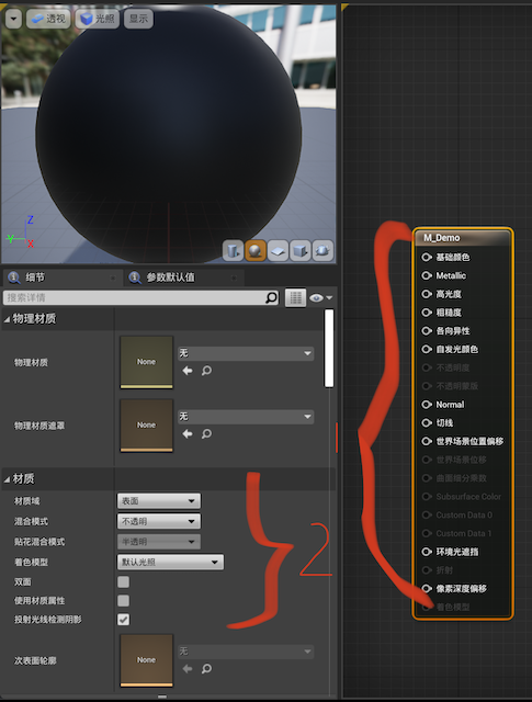 创建材质默认状态